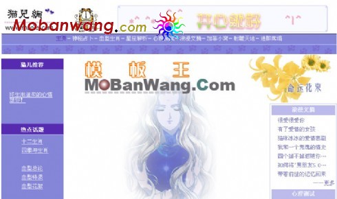 猫儿文章网页模板