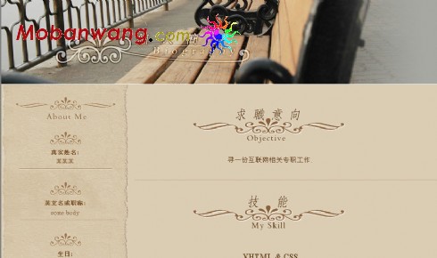 古典风格个人简历模板