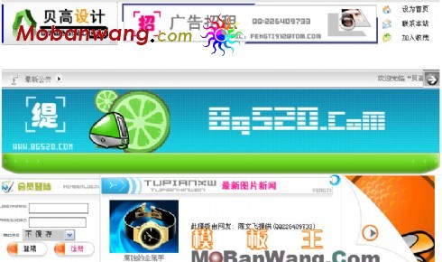 高贝设计中文网页模板