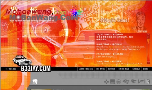 汽车红色网页模板