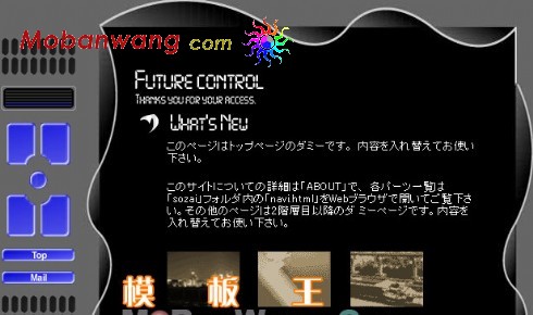 未来世界个人网页模板