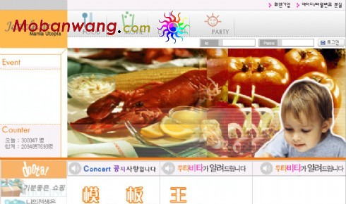 韩国美食娱乐网页模板