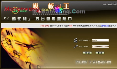 G酷后台管理登录网页模板