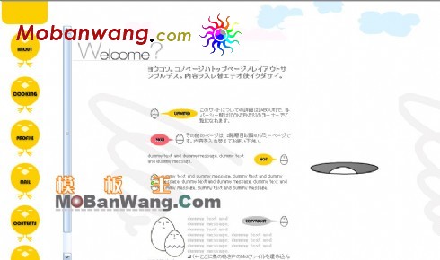 日本可爱个人网页模板