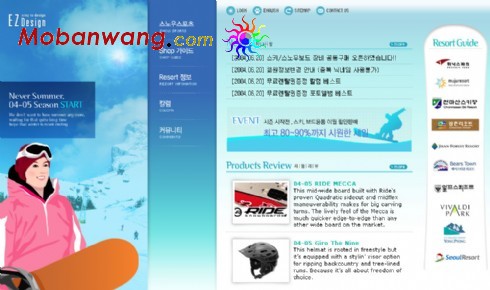 韩国滑雪俱乐部网页模板