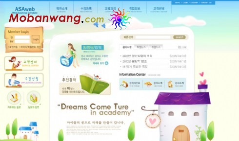 儿童教育网站模板