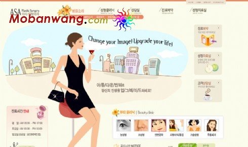 女性生活休闲时尚网页模板