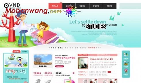 儿童教育幼儿园网站模板