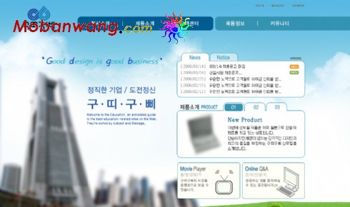IT企业商务网页模板