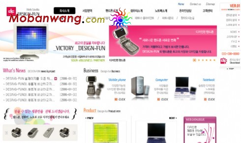 电脑数码商务网页模板