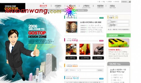 电子产品企业商务网页模板