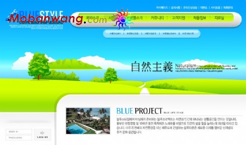 自然休闲生活主题网页模板