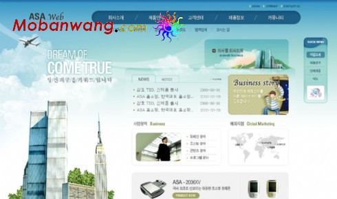 数码公司全球商务网页模板