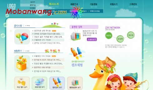 儿童玩具公司网页模板