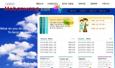 青少年骨骼定型网页模板