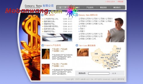 公司动态信息网页模板