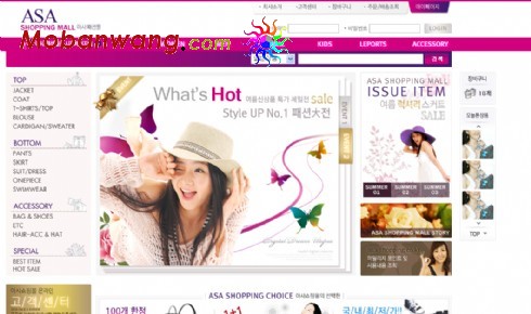 女性装饰服饰搭配商城网页模板