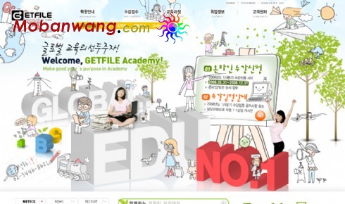 儿童学习软件公司网页模板