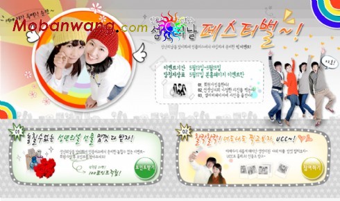 活动信息广告网页模板