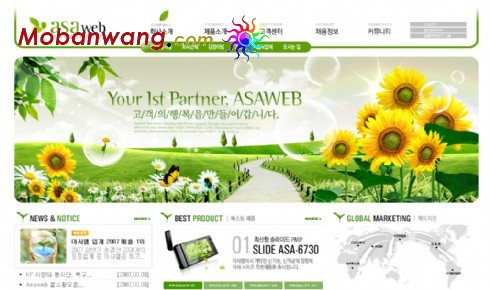 农业合资公司网页模板