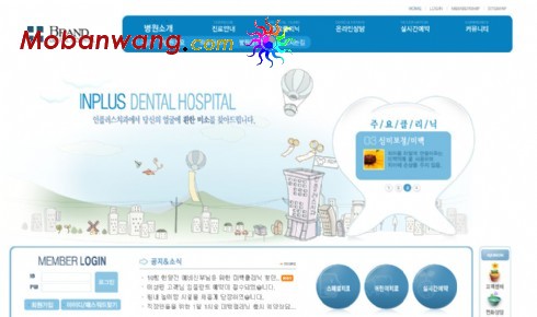 口腔诊所信息网页模板