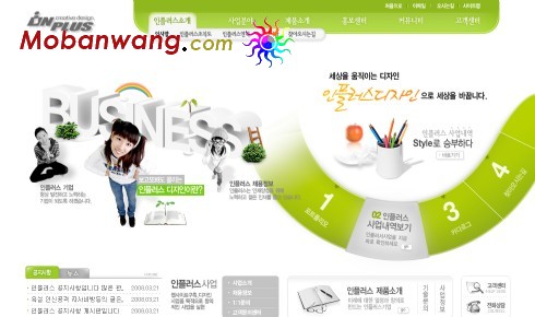商业办公服务网页模板