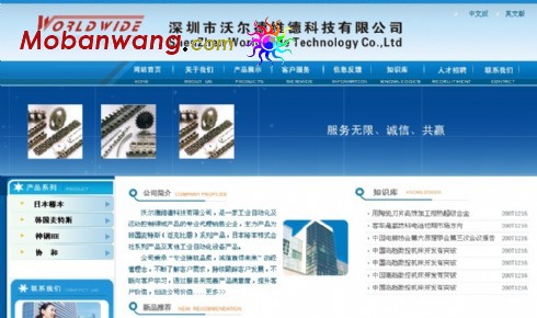 工业机械企业首页网页模板
