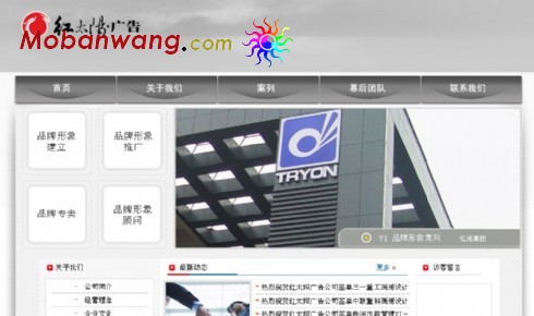广告公司品牌网页模板
