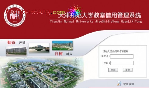 教学管理登录界面网页模板