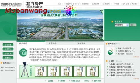 房产公司楼盘网页模板