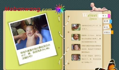 婴儿记事本主页模板
