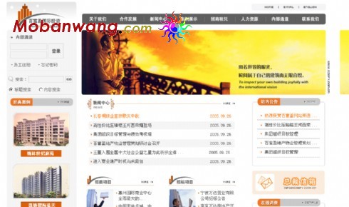地产投资公司网页模板
