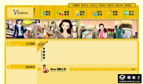 韩版流行服饰网店网页模板
