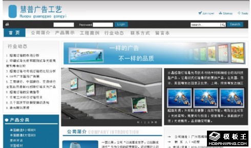 广告工艺公司网页模板