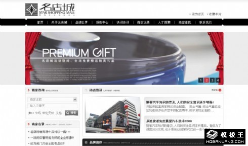 商厦品牌介绍网页模板