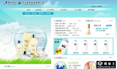 炭素科技研发公司网页模板