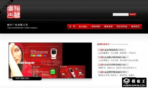 广告公司黑色网页模板