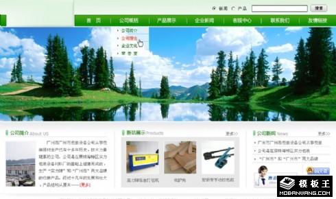 包装设备公司网页模板