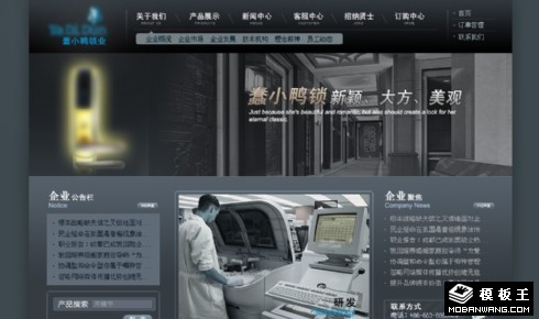 五金制品公司网页模板