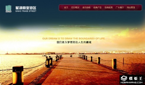 商业房产项目网页模板