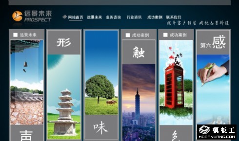 广告公司首页形象网页模板