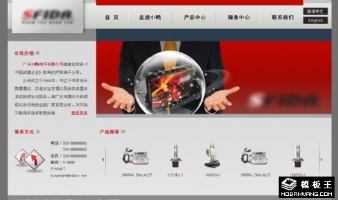 电子科技公司首页网页模板