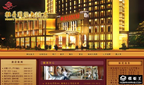 国际酒店网页模板
