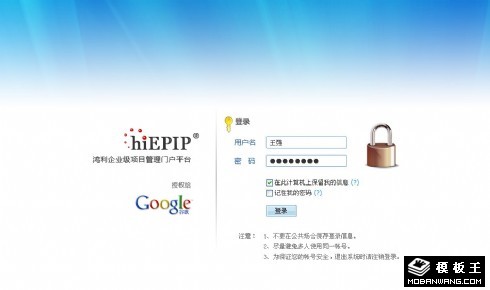 后台登录管理系统网页模板