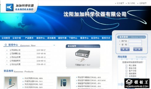 科学仪器公司网页模板