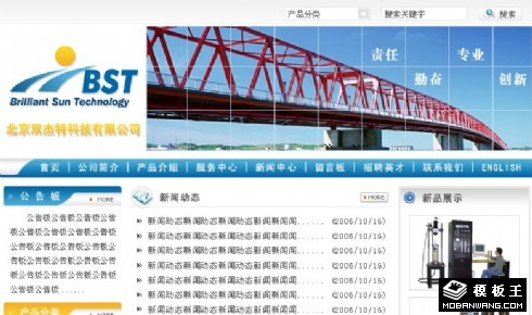 生产设备科技公司网页模板