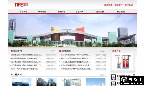 消防工程公司网页模板