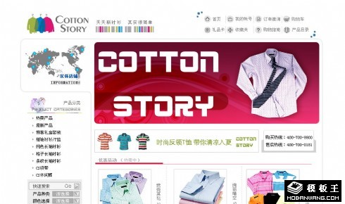 品牌男装产品销售网页模板