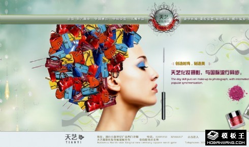 摄影化妆学校网页模板