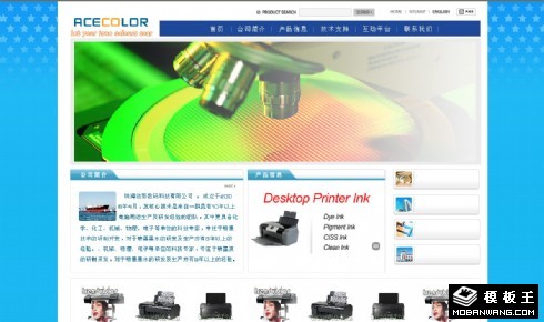 数码打印机公司网页模板